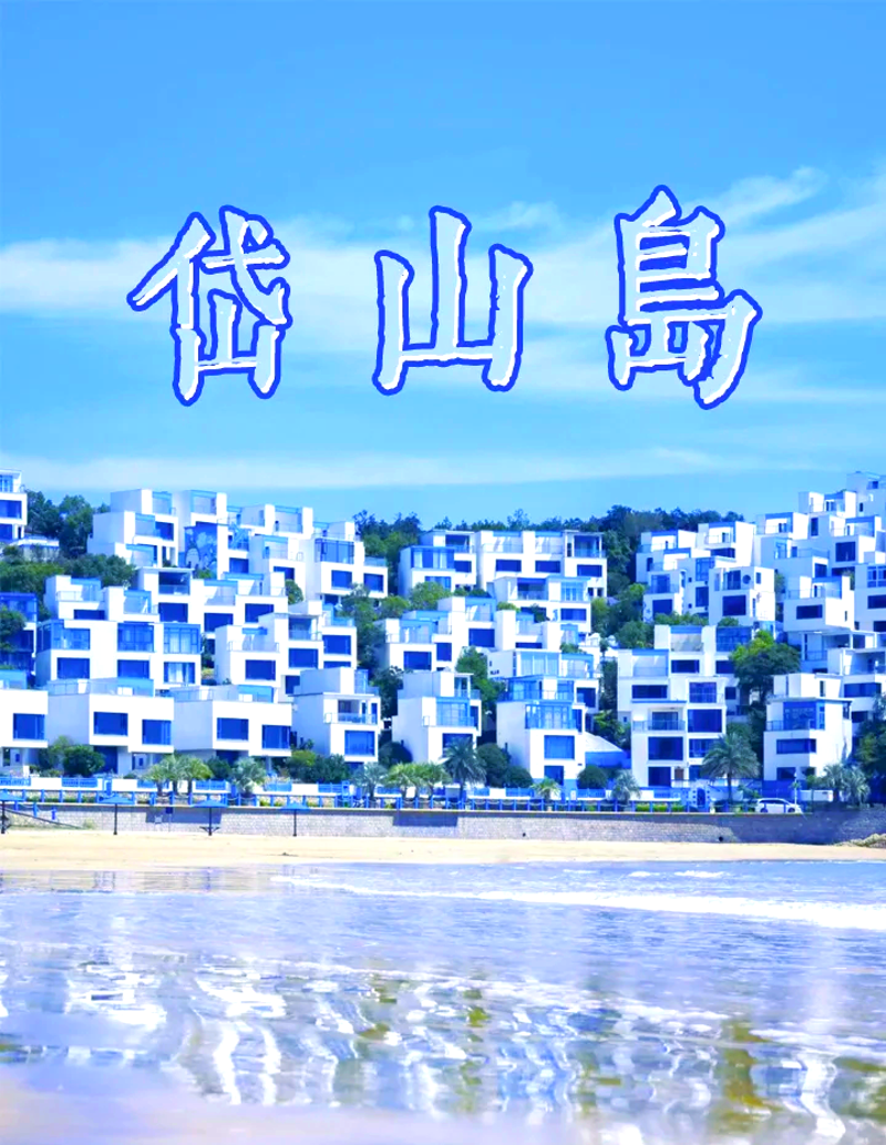 岱山二手房市场回暖:机遇与挑战并存