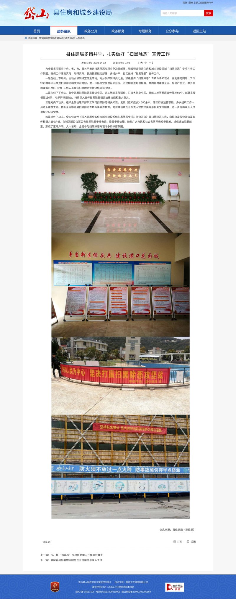 岱山房产中介:区域市场的风云变化